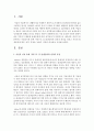 [인간행동과사회환경] 아들러이론 중에 가족구도 및 출생순위와 성격의 특징을 정리하시오 (아들러이론) 2페이지