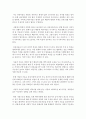 [인간행동과사회환경] 아들러이론 중에 가족구도 및 출생순위와 성격의 특징을 정리하시오 (아들러이론) 4페이지