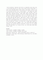 [인간행동과사회환경] 아들러이론 중에 가족구도 및 출생순위와 성격의 특징을 정리하시오 (아들러이론) 6페이지