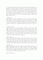 아들러(Alfred Adler) 이론 중에 가족구도 및 출생순위와 성격의 특징을 정리하시오. 그리고, 자신의 출생순위에 따른 성격 특징을 아들러 이론과 비교하여 서술해 보시오 - 아들러의 성격이론 4페이지