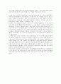 프레임 나의 심리 상태를 바꿔주는 프레임 독서 감상문 2페이지