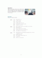 쉘라인 Shell Line 품질경영관리 7페이지