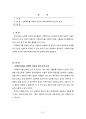 [사회복지개론] 사회복지를 선택한 이유와 예비사회복지사(Prospective Social Workers)로서의 포부 2페이지