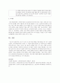 [언어지도] 유아기 공간 및 도형 개념 발달을 위한 활동을 한 가지 소개하시오 : 공간 및 도형 4페이지