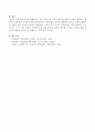 인간심리를 이해한다는 것이 무엇이며, 이를 위한 정신역동적 관점과 생물학적 관점간의 공통점과 차이점을 기술하시오. 4페이지