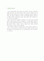 (자기소개서 우수예문) [캐피털금융사무원 자기소개서] 캐피털금융사무원 자소서,카드업체 자기소개서,금융사무원 자기소개서,금융업 자소서,카드캐피탈 합격예문,대출업체 우수예문,금융기관 잘쓴예, 샘플 이력서 4페이지