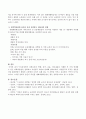 누리과정에서 과학교육의 방향, 성격, 목표, 세부내용을 이해한 후 이와 연계할 수 있는 과학박물관을 견학하고 자연탐구 내용과 연계해보시오. 5페이지