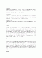 통합적 접근 모델에서 콤튼과 갤러웨이가 여섯가지 유형으로 분류한 체계를 설명  [콤튼과 갤러웨이] 3페이지