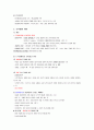 [간호학개론(수문사)] 제5장 간호윤리 요약 {간호윤리학의 개요, 윤리란 무엇인가?, 전문직 윤리강령} 5페이지