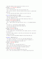 [간호학개론(수문사)] 제5장 간호윤리 요약 {간호윤리학의 개요, 윤리란 무엇인가?, 전문직 윤리강령} 6페이지