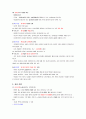 [간호학개론(수문사)] 제5장 간호윤리 요약 {간호윤리학의 개요, 윤리란 무엇인가?, 전문직 윤리강령} 7페이지