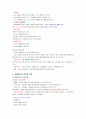 [간호학개론(수문사)] 제5장 간호윤리 요약 {간호윤리학의 개요, 윤리란 무엇인가?, 전문직 윤리강령} 9페이지