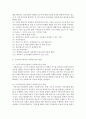 [사회복지실천론] 본인이 관심있는 사회복지실천현장에 대해 조사해오기 [사회복지실천현장] 6페이지