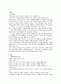 한국방송통신대_경영학과_논문)고령화변화 에 맞는 마케팅구축/연구개요:고령화사회에 따른 마케팅 변화 와 전략/노인산업의 방향및 종류(의료,취업,스포츠,사회참여)에 따른 마케팅전략 2페이지