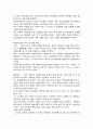 한국방송통신대_경영학과_논문)고령화변화 에 맞는 마케팅구축/연구개요:고령화사회에 따른 마케팅 변화 와 전략/노인산업의 방향및 종류(의료,취업,스포츠,사회참여)에 따른 마케팅전략 4페이지