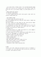 한국방송통신대_경영학과_논문)고령화변화 에 맞는 마케팅구축/연구개요:고령화사회에 따른 마케팅 변화 와 전략/노인산업의 방향및 종류(의료,취업,스포츠,사회참여)에 따른 마케팅전략 9페이지