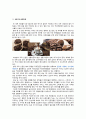 (A+) [탐앤탐스 (TOM N TOMS) 마케팅전략] 자사분석/커피제품 시장분석/국내 원두커피 시장규모와 현황/4P/SWOT/STP/경쟁사분석/성공요인분석 3페이지