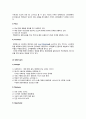 (A+) [탐앤탐스 (TOM N TOMS) 마케팅전략] 자사분석/커피제품 시장분석/국내 원두커피 시장규모와 현황/4P/SWOT/STP/경쟁사분석/성공요인분석 14페이지