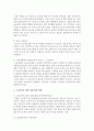 [지역사회복지론] 자신이 살고 있는 지역사회에서 필요한 복지 서비스를 실현하기 위해 지역사회내에서 자원 발굴 방법을 찾아내기 : 복지서비스 3페이지