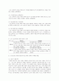 [지역사회복지론] 자신이 살고 있는 지역사회에서 필요한 복지 서비스를 실현하기 위해 지역사회내에서 자원 발굴 방법을 찾아내기 : 복지서비스 4페이지