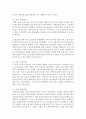 [지역사회복지론] 자신이 살고 있는 지역사회에서 필요한 복지 서비스를 실현하기 위해 지역사회내에서 자원 발굴 방법을 찾아내기 : 복지서비스 5페이지
