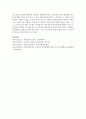 [지역사회복지론] 자신이 살고 있는 지역사회에서 필요한 복지 서비스를 실현하기 위해 지역사회내에서 자원 발굴 방법을 찾아내기 : 복지서비스 7페이지
