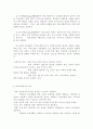 [방통대] 학교사회복지의 필요성과 개념, 목적, 필요성, 실천방안 [개념] 2페이지