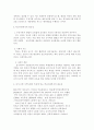 [방통대] 학교사회복지의 필요성과 개념, 목적, 필요성, 실천방안 [개념] 3페이지