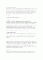 [방통대] 학교사회복지의 필요성과 개념, 목적, 필요성, 실천방안 [개념] 5페이지