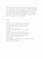 [방통대] 학교사회복지의 필요성과 개념, 목적, 필요성, 실천방안 [개념] 7페이지