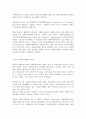 [자원봉사론] 영국(UK)의 자원봉사활동 - 외국의 국가 중 자원봉사활동 역사와 과정, 조직과 내용 및 특성 4페이지