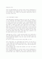 [자원봉사론] 영국(UK)의 자원봉사활동 - 외국의 국가 중 자원봉사활동 역사와 과정, 조직과 내용 및 특성 5페이지