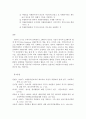 [자원봉사론] 영국(UK)의 자원봉사활동 - 외국의 국가 중 자원봉사활동 역사와 과정, 조직과 내용 및 특성 9페이지