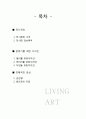조형디자인학과// 전시회 감상 레포트 - 서울디자인리빙페어 (Seoul Living Design Fair) 2페이지
