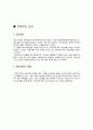 조형디자인학과// 전시회 감상 레포트 - 서울디자인리빙페어 (Seoul Living Design Fair) 7페이지