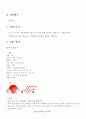 [물리화학 REPORT] 분별증류 : 서로 잘 섞이는 액체혼합물을 끓는점 차이에 의해 분리하는 방법으로  실험을 통해 아세톤(acetone)과 물(water) 혼합물의 분별증류 원리를 이해한다. 2페이지