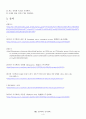 [물리화학 REPORT] 최소유동화속도 측정 및 계산 4페이지