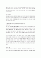 발달단계별 나타나는 놀이 유형에 대해 알아보고, 비슷한 시기의 영유아들의 놀이 개인차에 대해 부모와 교사의 역할에 대해 논하시오. 3페이지