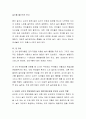 발달단계별 나타나는 놀이 유형에 대해 알아보고, 비슷한 시기의 영유아들의 놀이 개인차에 대해 부모와 교사의 역할에 대해 논하시오. 4페이지