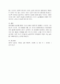 발달단계별 나타나는 놀이 유형에 대해 알아보고, 비슷한 시기의 영유아들의 놀이 개인차에 대해 부모와 교사의 역할에 대해 논하시오. 5페이지