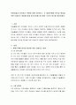 아동미술과 창의성의 관계에 대해 정리하고, 각 발달단계별 창의성 향상을 위한 미술지도 방법에 대해 참고자료를 참고하여 각자의 생각을 정리. 2페이지