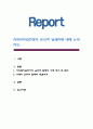 사회복지실천상의 윤리적 딜레마에 대해 논하시오. 1페이지