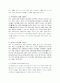 조기교육에 대한 본인의 생각을 밝히고, 교육을 언제부터 시작하는 것이 좋은지 연령, 이유 등에 대한 자신의 의견을 제시하십시오. 4페이지