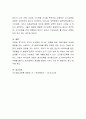 조기교육에 대한 본인의 생각을 밝히고, 교육을 언제부터 시작하는 것이 좋은지 연령, 이유 등에 대한 자신의 의견을 제시하십시오. 5페이지