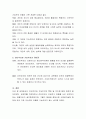 진단주의와 기능주의의 특성 및 차이점에 대해 비교하여 설명하고 이에 대한 자신의 견해를 제시. 3페이지