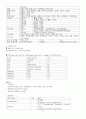 Subdural hemorrhage  8페이지