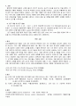 ADI(Acute Drug Intoxication) 2페이지