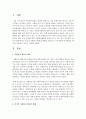 [자원봉사론] 외국의 자원봉사 활동의 현황을 찾아보고 우리나라와 비교하였을 때 어떤 장단점이 있는지 작성하여 제출하시오 (자원봉사활동) 2페이지