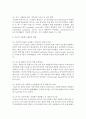 [자원봉사론] 외국의 자원봉사 활동의 현황을 찾아보고 우리나라와 비교하였을 때 어떤 장단점이 있는지 작성하여 제출하시오 (자원봉사활동) 4페이지