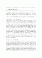 [자원봉사론] 외국의 자원봉사 활동의 현황을 찾아보고 우리나라와 비교하였을 때 어떤 장단점이 있는지 작성하여 제출하시오 (자원봉사활동) 7페이지